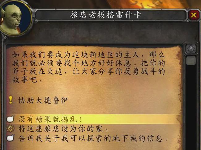 魔兽世界tbc万圣节活动攻略