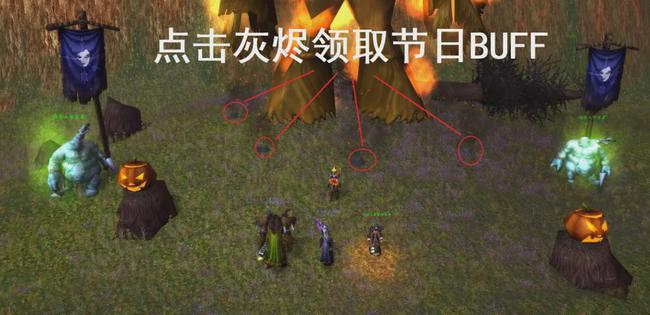 魔兽世界tbc万圣节活动攻略