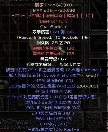 暗黑2重制版亚马逊符文之语怎么搭配