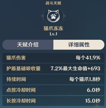 原神托马强度分析