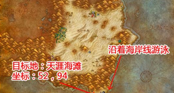 魔兽世界TBC塔纳利斯藏宝图隐藏任务怎么做