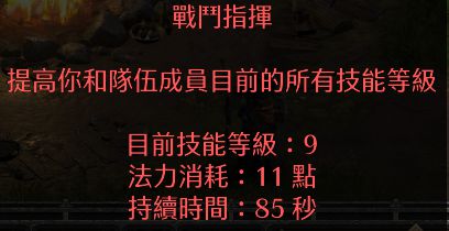 暗黑2重制版冰火双修法怎么玩