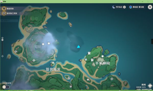 原神千来神祠海底火炬谜题怎么解
