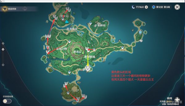 原神隐兽系列材料获得位置分享