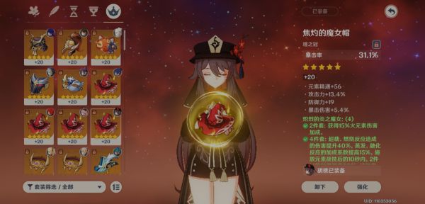 原神2.2精通流胡桃怎么培养