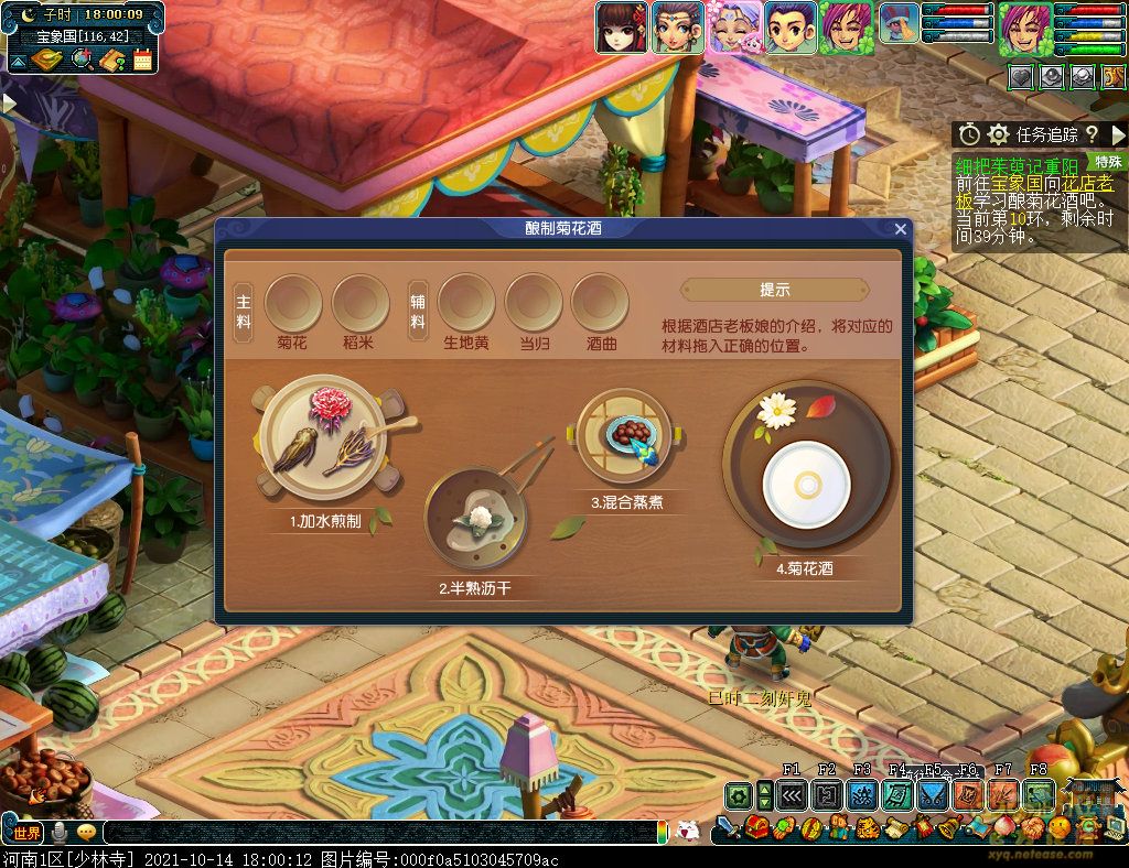 梦幻西游细把茱萸记重阳怎么完成
