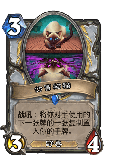 《炉石传说》仿冒猫猫卡牌图鉴