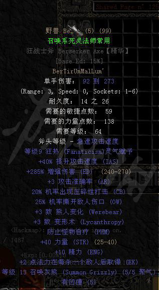 暗黑2重制版死灵法师符文之语怎么搭配