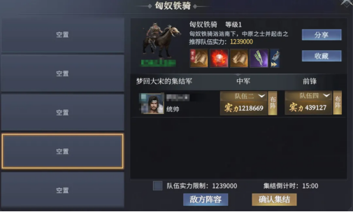 《七雄纷争》集结基础知识科普
