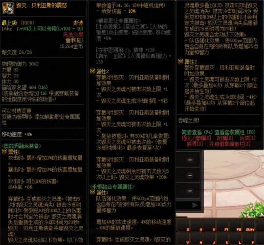 DNF奥兹玛贝利亚斯系列装备怎么样