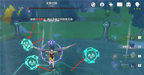 原神无相之风用什么角色打
