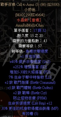 暗黑2重制版法师符文之语怎么搭配