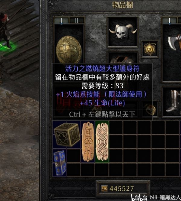暗黑2重制版超大型护身符怎么洗词条