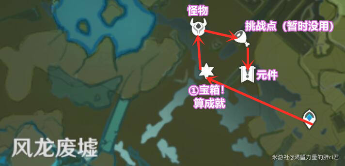 原神古时孤影瑶光滩元件在哪