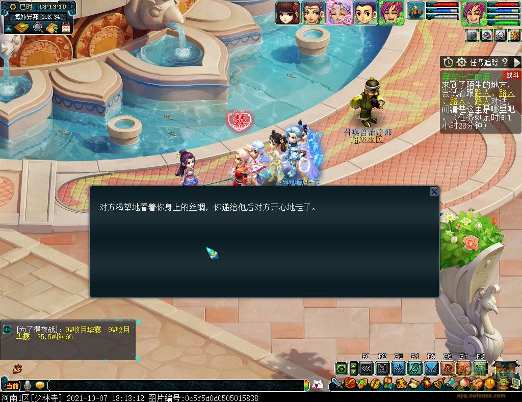 梦幻西游彩绘袒腹胡人立陶俑支线攻略