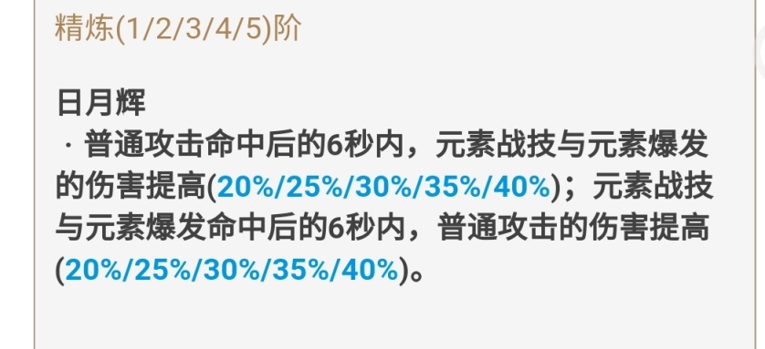 原神免费武器怎么获取