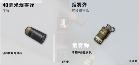 绝地求生M79武器强度怎么样