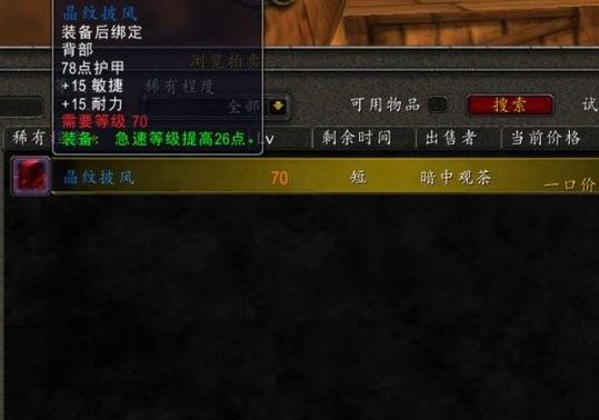 魔兽世界TBC猎人饰品哪个好