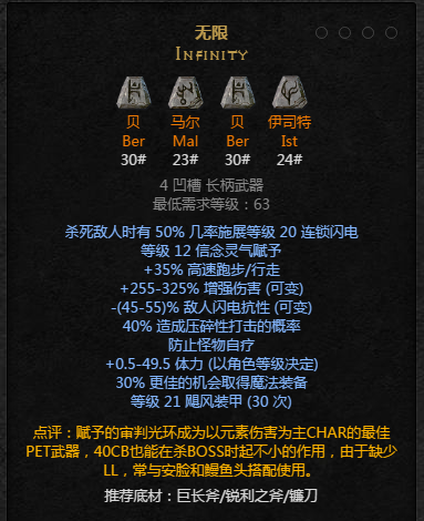 暗黑2重置版符文之语无限怎么合成