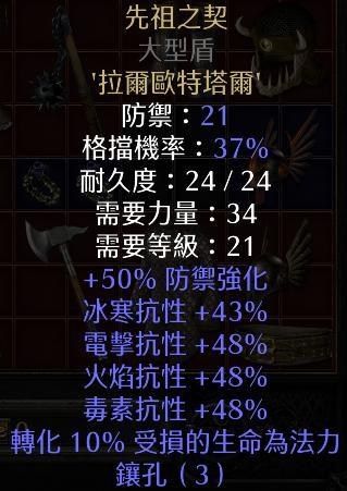 暗黑2重制版野蛮人怎么开荒