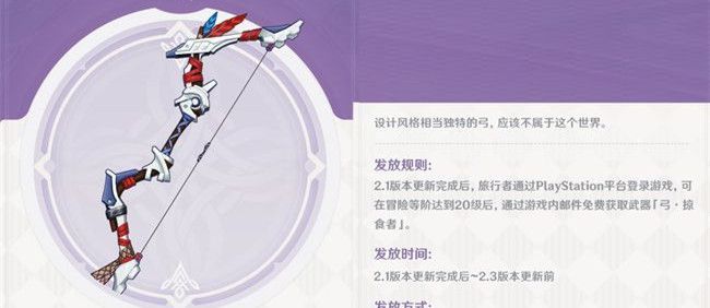 原神埃洛伊武器推荐