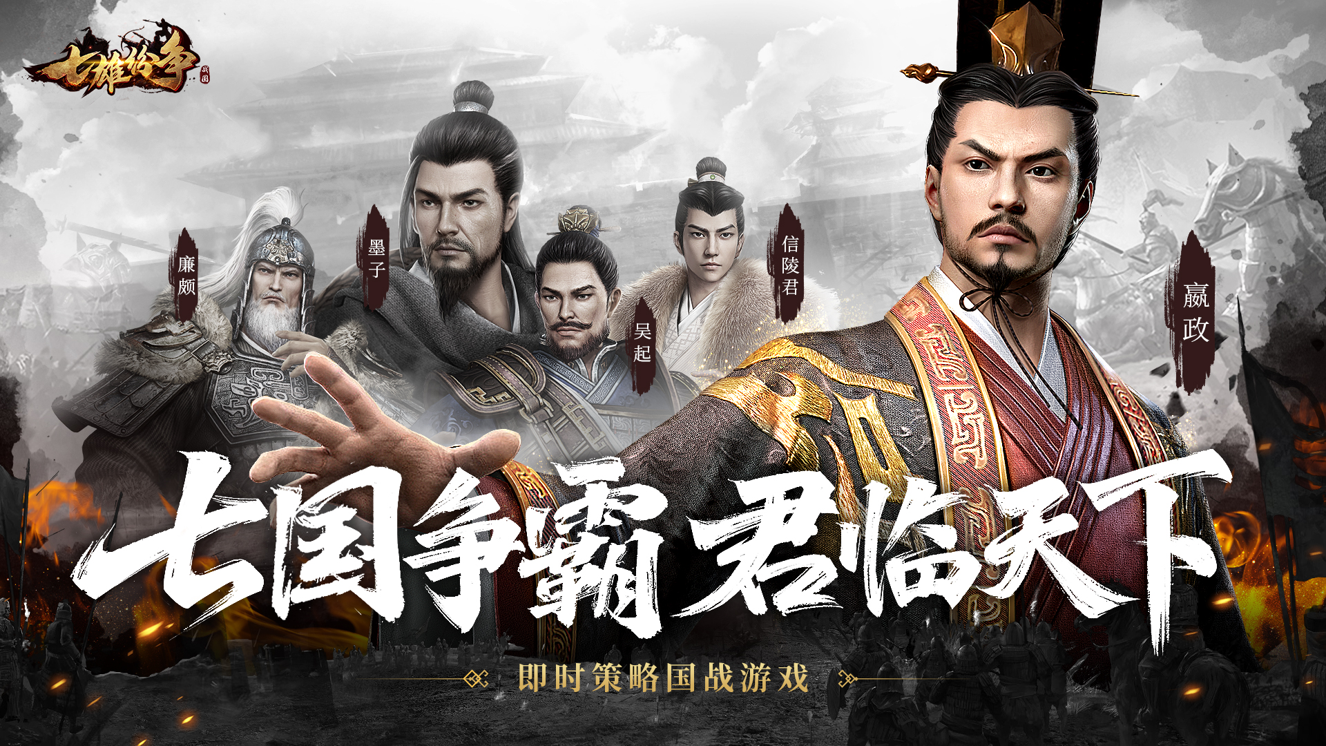 《七雄纷争》资源满仓攻略
