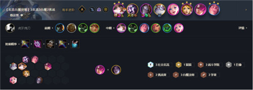 云顶之弈s6三名流剑姬怎么玩