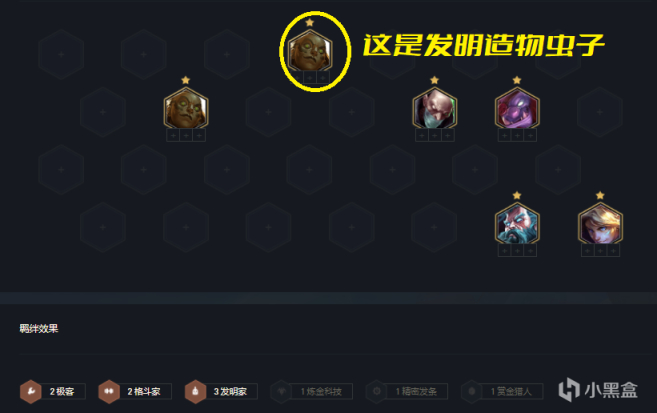 云顶之弈S6白学发明家杰斯怎么玩