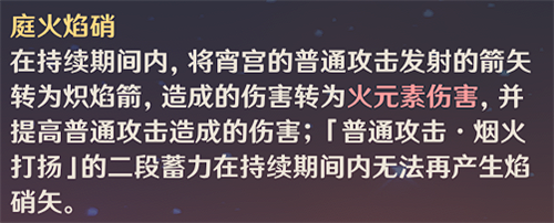 原神冬极白星适不适合宵宫