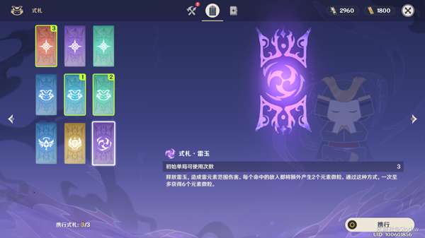 原神谜境悬兵怎么打