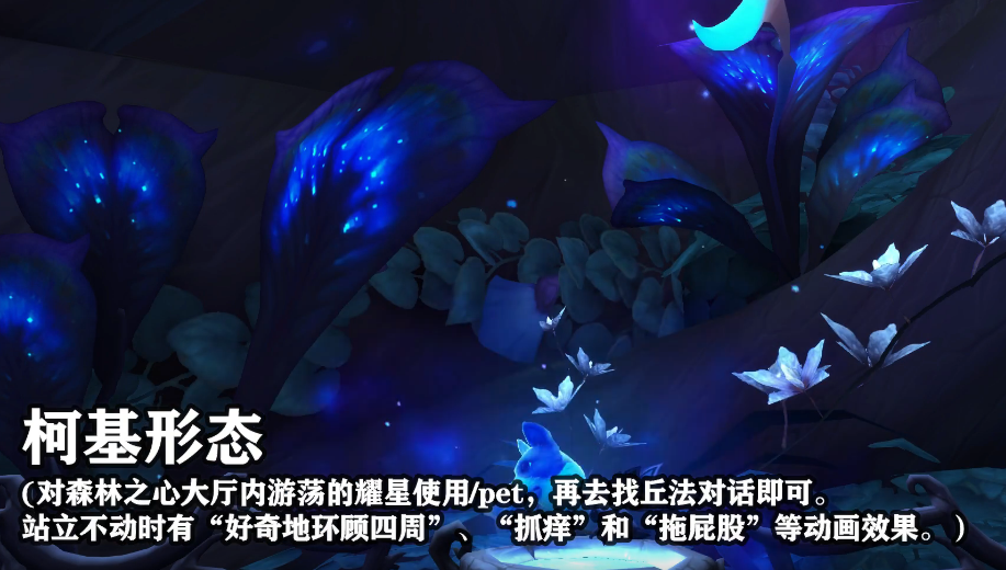 《魔兽世界》柯基之魂获得方法