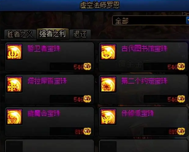 DNF2021风暴航路搬砖套装怎么搭配