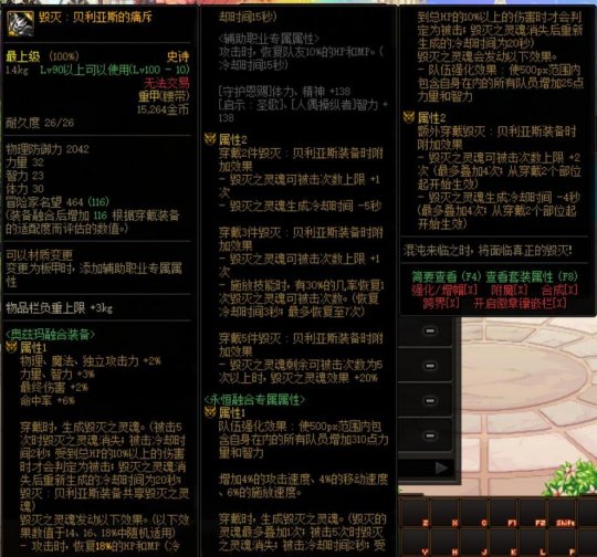 DNF奥兹玛贝利亚斯系列装备怎么样