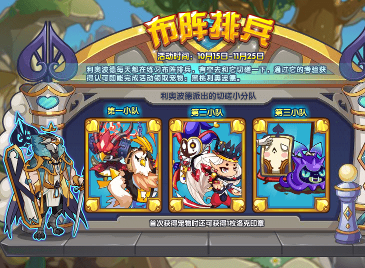 洛克王国10月15日更新内容公告