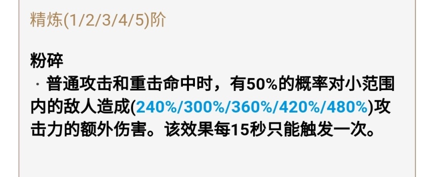原神免费武器怎么获取