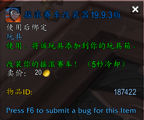 《魔兽世界》2021冬幕节奖励大全