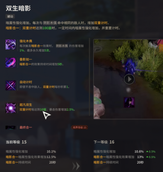 超激斗梦境阴影木偶师技能要怎么加