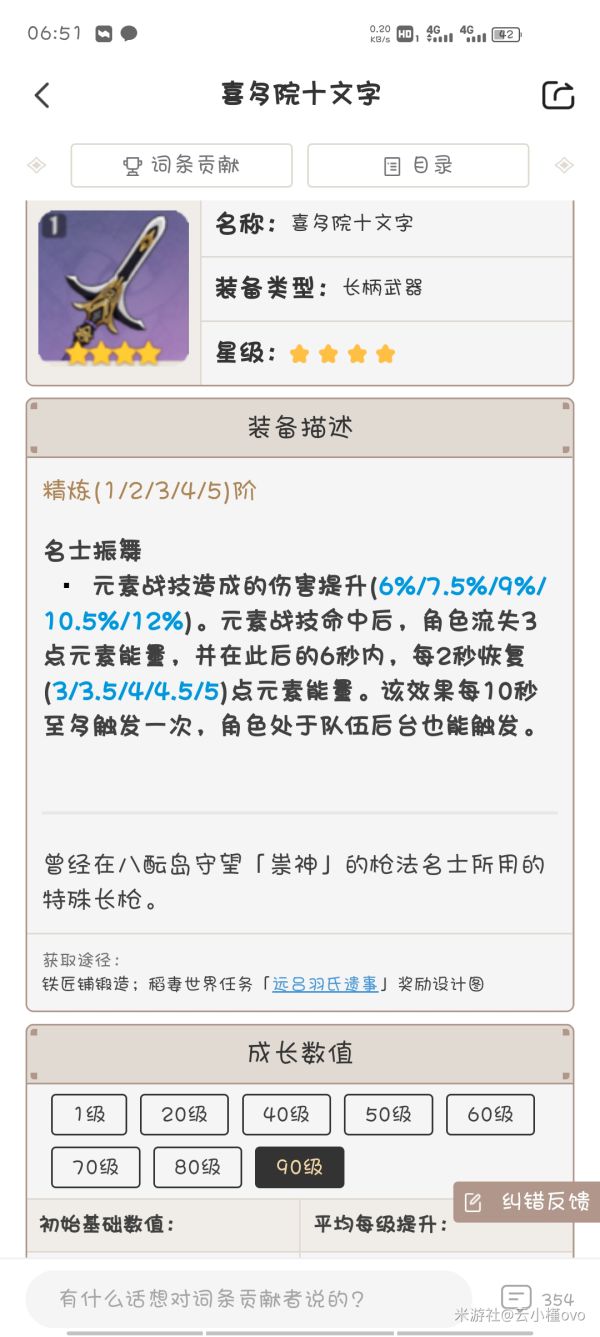 原神托马平民武器选什么