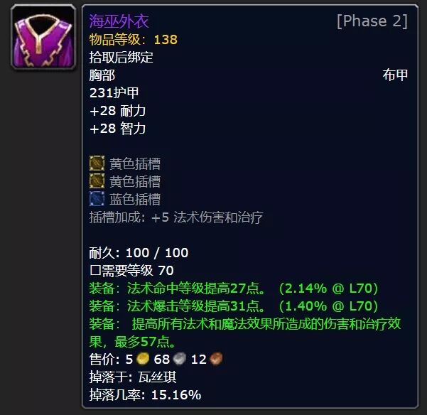 魔兽世界TBCT5双本强力装备有哪些