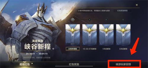 lol手游怎么绑定端游
