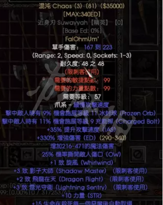 暗黑2重制版德鲁伊符文之语怎么搭配