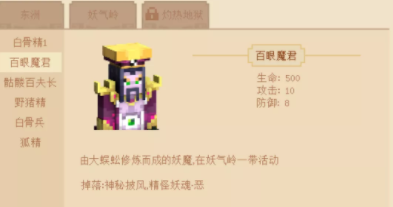 我的世界妖气岭建筑狐仙洞介绍