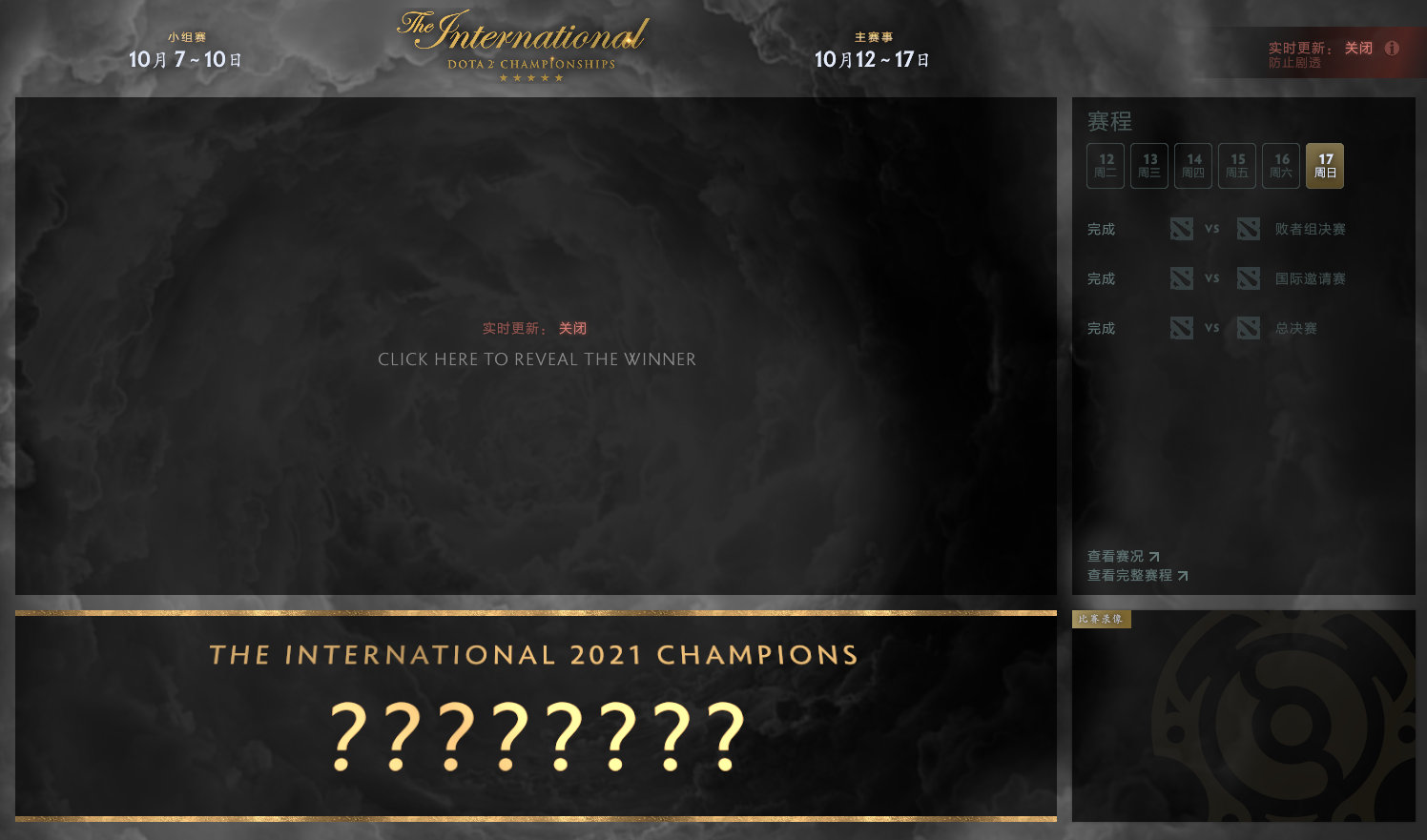 DOTA2主界面冠军信息隐藏怎么隐藏