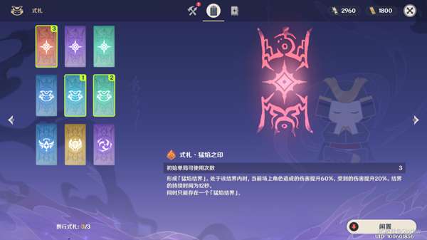 原神谜境悬兵怎么打