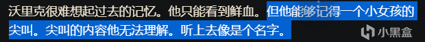 LOL双城之战范德尔和希尔科是谁