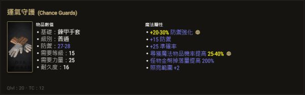 暗黑2重制版高实用性暗金防具有哪些