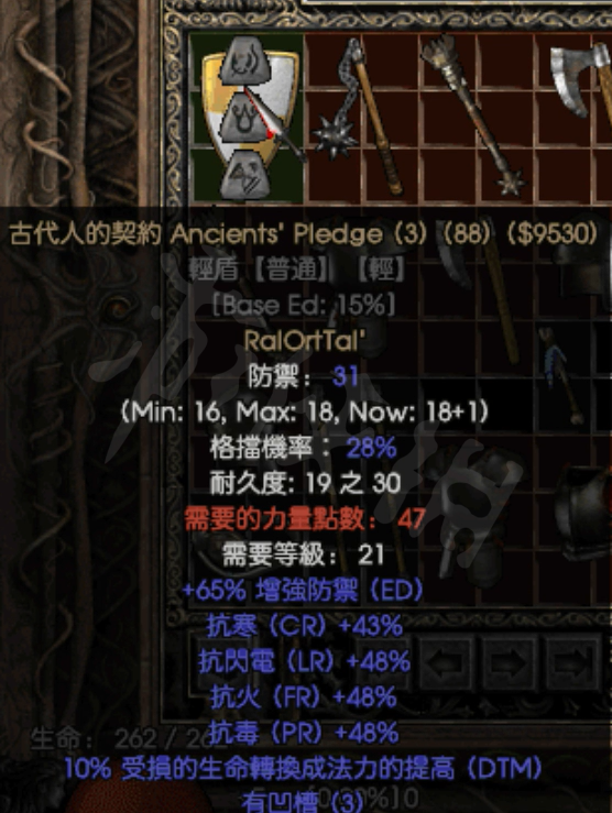 暗黑2重制版符文之语怎么制作