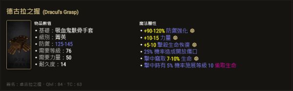 暗黑2重制版高实用性暗金防具有哪些
