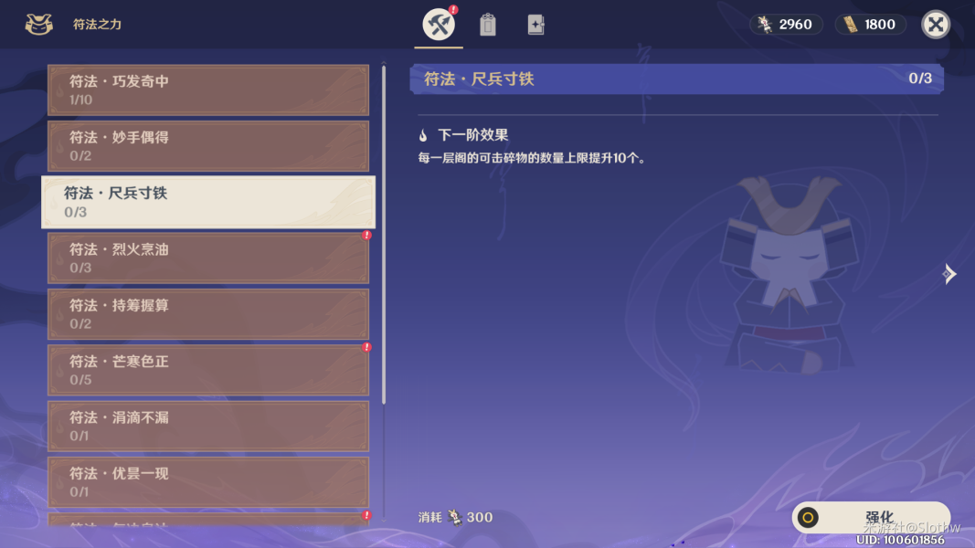 原神谜境悬兵攻略