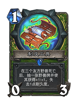 炉石传说9.22更新公告